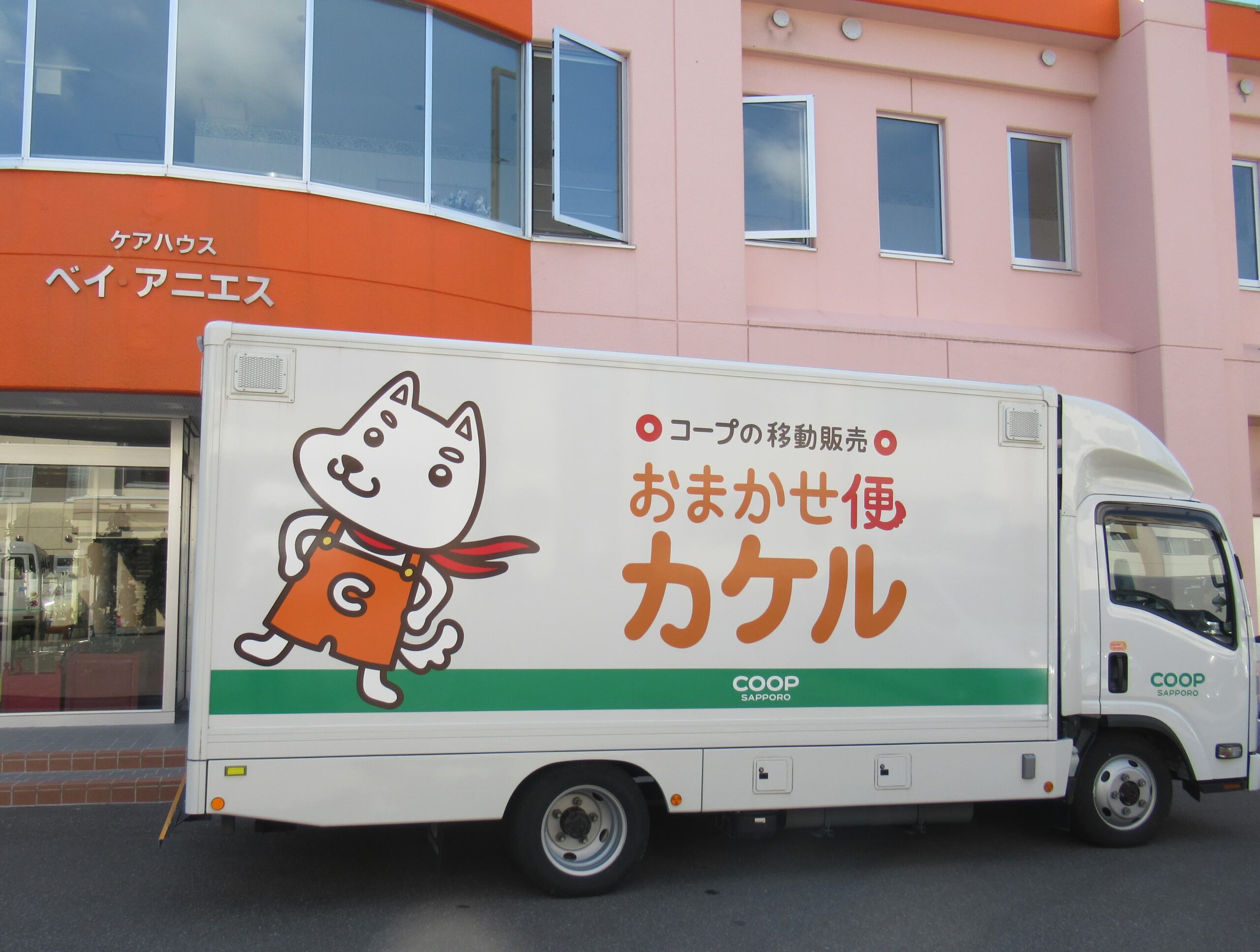 移動販売日
